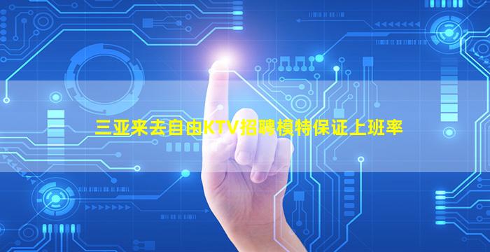 岳阳酒吧招聘