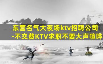 大连夜场招聘